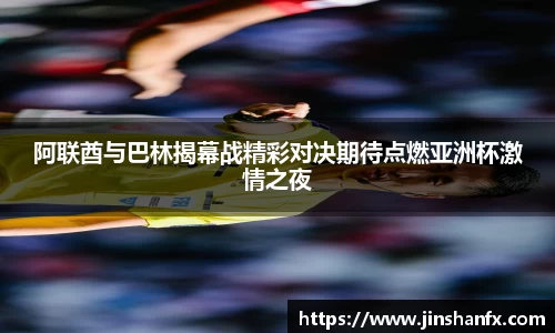 爱游戏ayx